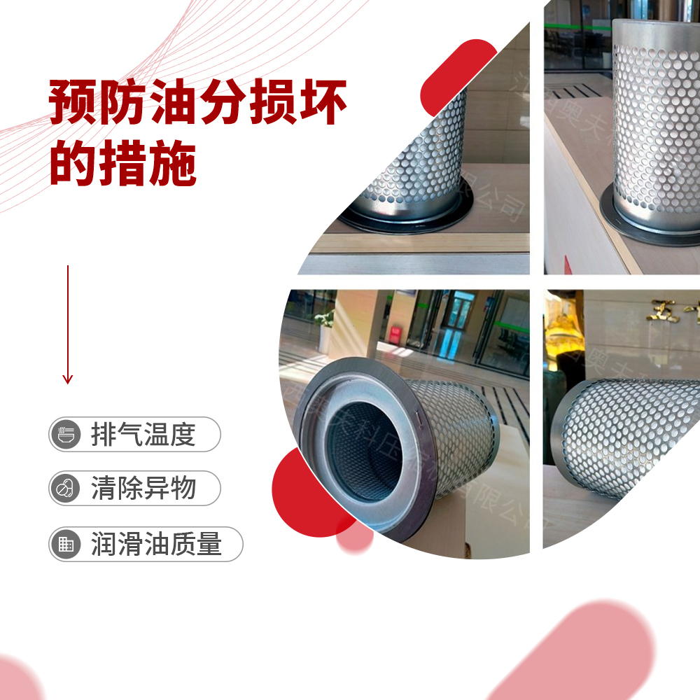 这些预防空压机油分离器损坏的措施你做对了吗？